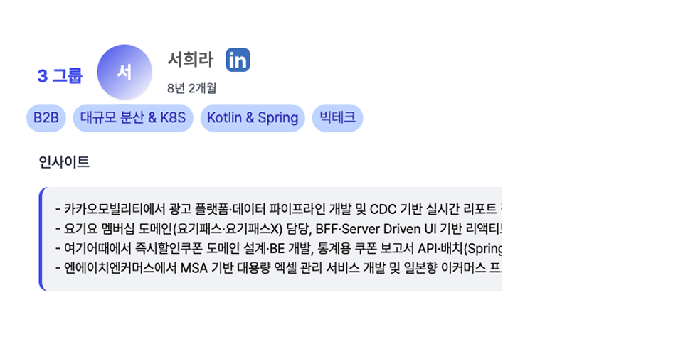 역량 메타데이터 증강