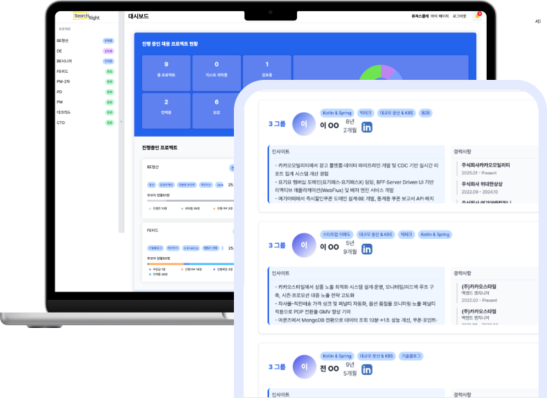 손쉬운 인재 풀 관리
